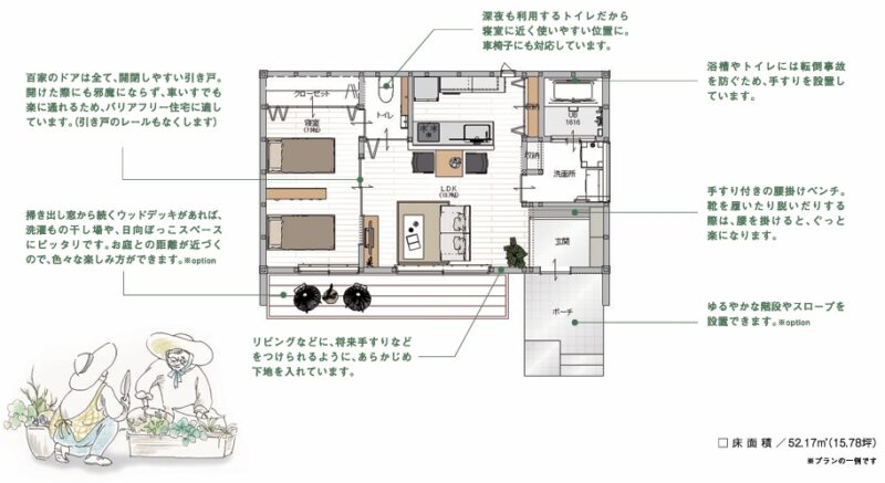 百家15 15坪1LDK平屋プラン